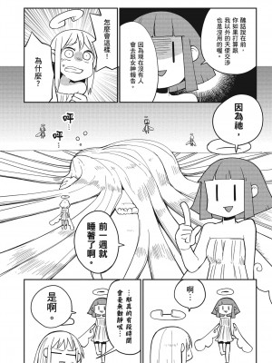 [天原／masha] 異種族レビュアーズ 4 [中国翻訳]_013
