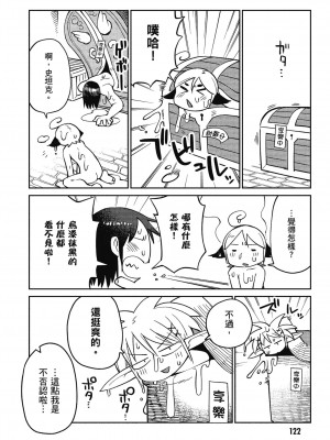 [天原／masha] 異種族レビュアーズ 4 [中国翻訳]_123
