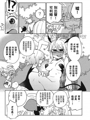 [天原／masha] 異種族レビュアーズ 4 [中国翻訳]_010