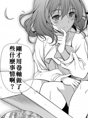 [林達永／金光鉉]ドローイング 最強漫画家はお絵かきスキルで異世界無双する！2 [禁漫漢化組]_35