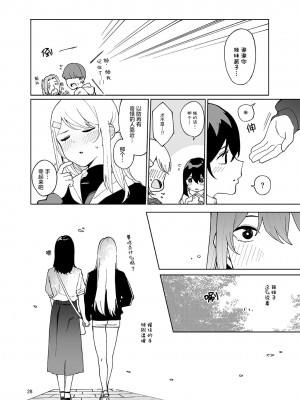 [AllByte(Byte)]1いいねでスカートが0.1mm短くなるクラスの地味な女の子-後日談編- [无糖·漫画组]_27