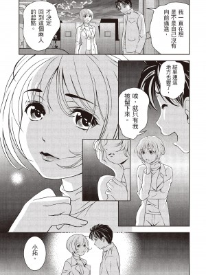 [朝森瑞季] いやらしはずかし。 [中国翻訳]_066