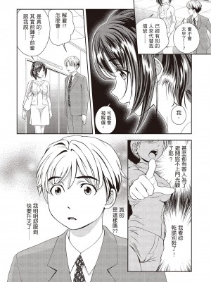 [朝森瑞季] いやらしはずかし。 [中国翻訳]_009