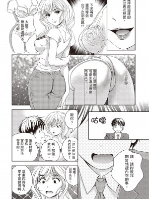 [朝森瑞季] いやらしはずかし。 [中国翻訳]_079