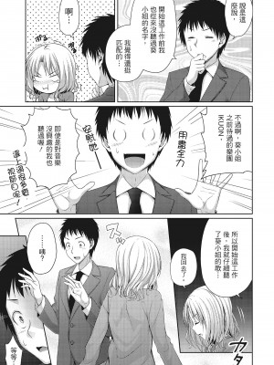 [一夢] やわちちフェスティバル [中国翻訳]_122