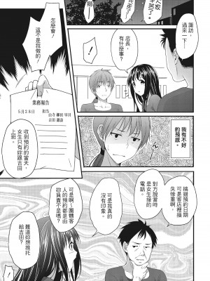 [一夢] やわちちフェスティバル [中国翻訳]_144