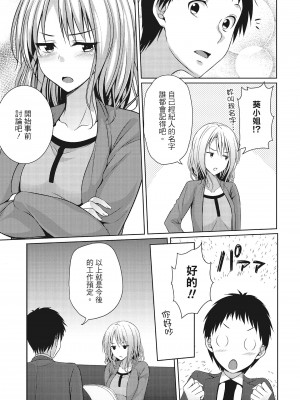 [一夢] やわちちフェスティバル [中国翻訳]_126