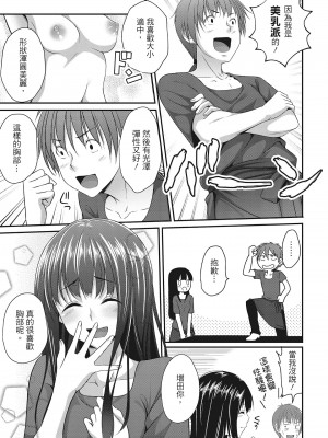 [一夢] やわちちフェスティバル [中国翻訳]_148