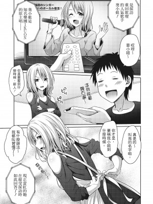 [一夢] やわちちフェスティバル [中国翻訳]_138