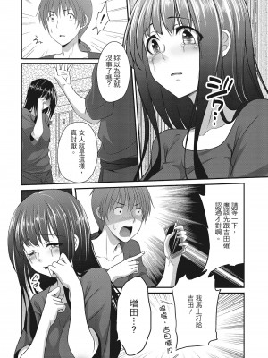 [一夢] やわちちフェスティバル [中国翻訳]_145