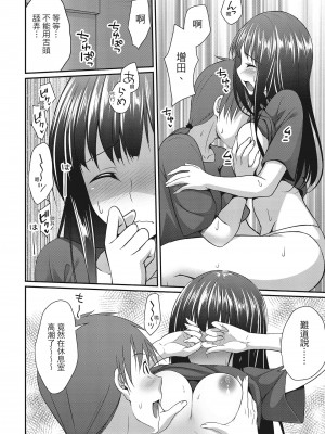 [一夢] やわちちフェスティバル [中国翻訳]_153