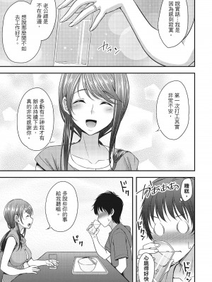 [一夢] やわちちフェスティバル [中国翻訳]_012