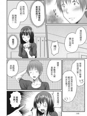 [一夢] やわちちフェスティバル [中国翻訳]_147