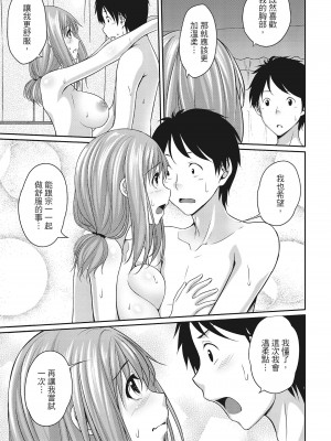 [一夢] やわちちフェスティバル [中国翻訳]_114