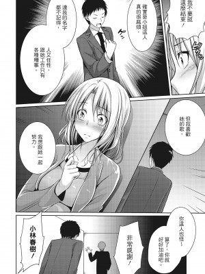 [一夢] やわちちフェスティバル [中国翻訳]_125