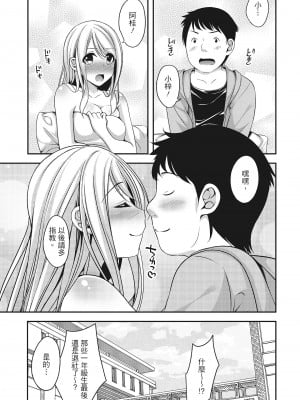 [一夢] やわちちフェスティバル [中国翻訳]_110
