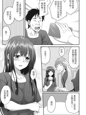 [一夢] やわちちフェスティバル [中国翻訳]_146
