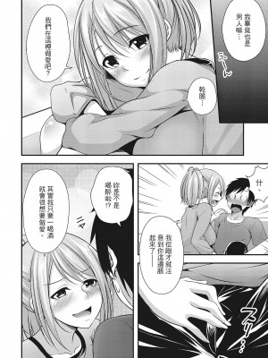 [一夢] やわちちフェスティバル [中国翻訳]_055