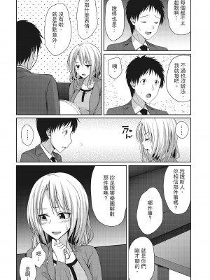 [一夢] やわちちフェスティバル [中国翻訳]_127