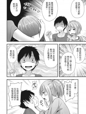 [一夢] やわちちフェスティバル [中国翻訳]_049