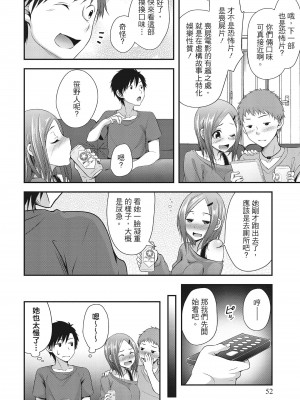 [一夢] やわちちフェスティバル [中国翻訳]_051