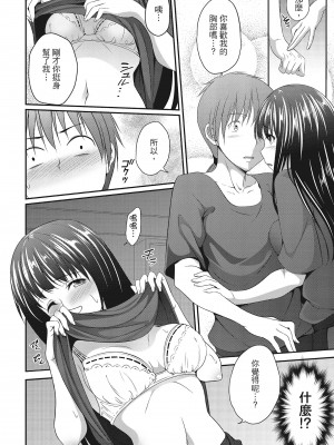 [一夢] やわちちフェスティバル [中国翻訳]_149