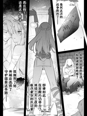 [はぎよし] 淫蕩宮廷史 ～淫帝と呼ばれた美少年～ 第4話 [雷电将军汉化]_05