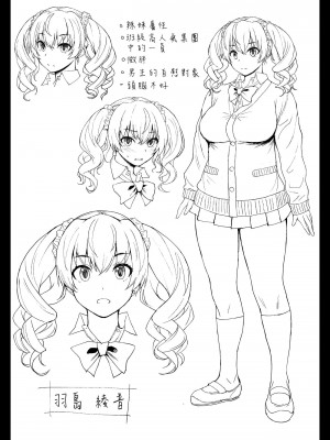 [爆乳フルネルソン (黒龍眼)] 淫紋交尾アプリ chapter2 [空気系☆漢化] [DL版]_36