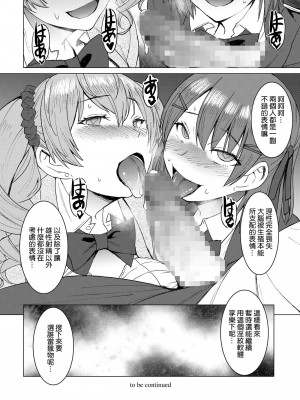 [爆乳フルネルソン (黒龍眼)] 淫紋交尾アプリ chapter2 [空気系☆漢化] [DL版]_35