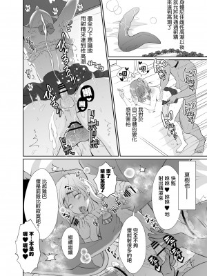 [きのっ子 (田口もにゃ太)] 僕らの女装メス堕ち営業法2 [瑞树汉化]_41