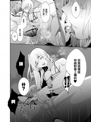 [きのっ子 (田口もにゃ太)] 僕らの女装メス堕ち営業法2 [瑞树汉化]_27