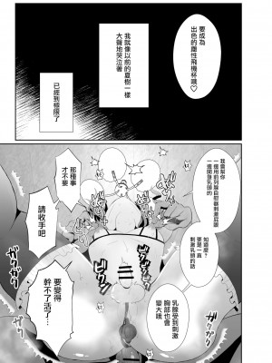 [きのっ子 (田口もにゃ太)] 僕らの女装メス堕ち営業法2 [瑞树汉化]_34
