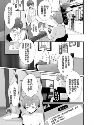 [きのっ子 (田口もにゃ太)] 僕らの女装メス堕ち営業法2 [瑞树汉化]_46