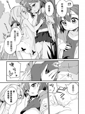 [アンソロジー] 二次元コミックマガジン 近親百合エッチ Vol.2 [DL版][透明声彩汉化组]_08