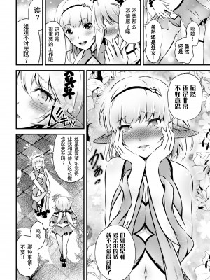 [アンソロジー] 二次元コミックマガジン 近親百合エッチ Vol.2 [DL版][透明声彩汉化组]_41