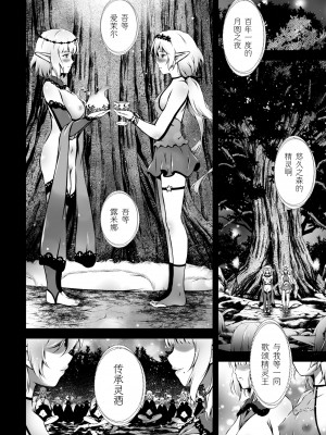 [アンソロジー] 二次元コミックマガジン 近親百合エッチ Vol.2 [DL版][透明声彩汉化组]_43