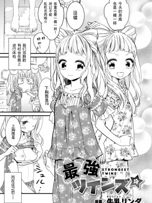 [アンソロジー] 二次元コミックマガジン 近親百合エッチ Vol.2 [DL版][透明声彩汉化组]_58