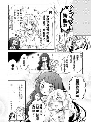 [アンソロジー] 二次元コミックマガジン 近親百合エッチ Vol.2 [DL版][透明声彩汉化组]_37