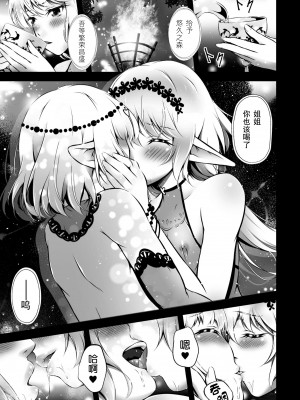 [アンソロジー] 二次元コミックマガジン 近親百合エッチ Vol.2 [DL版][透明声彩汉化组]_44