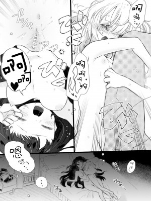 [アンソロジー] 二次元コミックマガジン 近親百合エッチ Vol.2 [DL版][透明声彩汉化组]_36