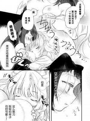 [アンソロジー] 二次元コミックマガジン 近親百合エッチ Vol.2 [DL版][透明声彩汉化组]_28