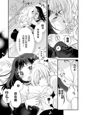 [アンソロジー] 二次元コミックマガジン 近親百合エッチ Vol.2 [DL版][透明声彩汉化组]_27