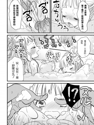 [アンソロジー] 二次元コミックマガジン 近親百合エッチ Vol.2 [DL版][透明声彩汉化组]_73
