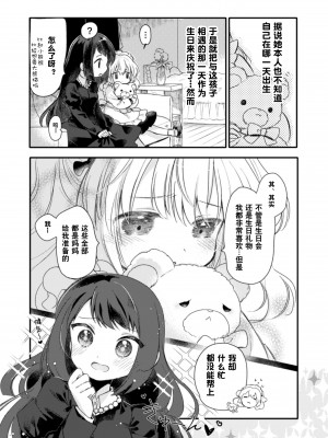 [アンソロジー] 二次元コミックマガジン 近親百合エッチ Vol.2 [DL版][透明声彩汉化组]_24