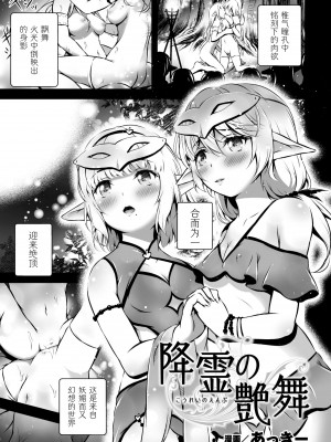 [アンソロジー] 二次元コミックマガジン 近親百合エッチ Vol.2 [DL版][透明声彩汉化组]_38
