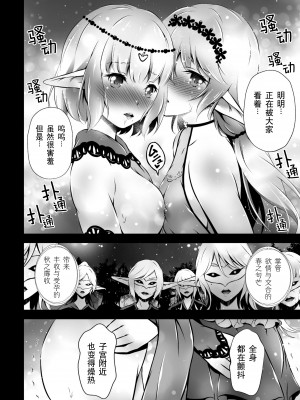 [アンソロジー] 二次元コミックマガジン 近親百合エッチ Vol.2 [DL版][透明声彩汉化组]_45