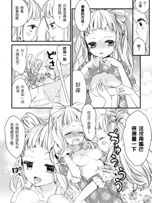 [アンソロジー] 二次元コミックマガジン 近親百合エッチ Vol.2 [DL版][透明声彩汉化组]_59