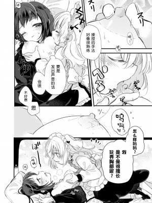 [アンソロジー] 二次元コミックマガジン 近親百合エッチ Vol.2 [DL版][透明声彩汉化组]_29