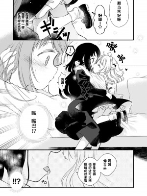 [アンソロジー] 二次元コミックマガジン 近親百合エッチ Vol.2 [DL版][透明声彩汉化组]_26