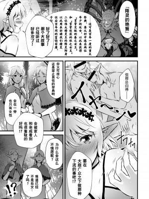 [アンソロジー] 二次元コミックマガジン 近親百合エッチ Vol.2 [DL版][透明声彩汉化组]_40